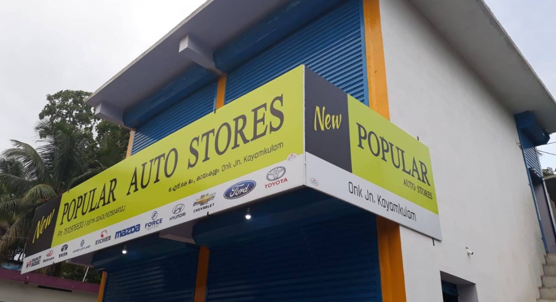 POPULAR AUTO STORES