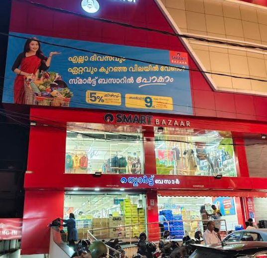 Reliance SMART Bazaar